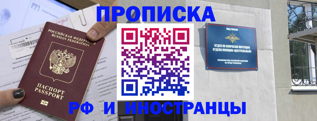 временная регистрация в квартире в Юрюзани