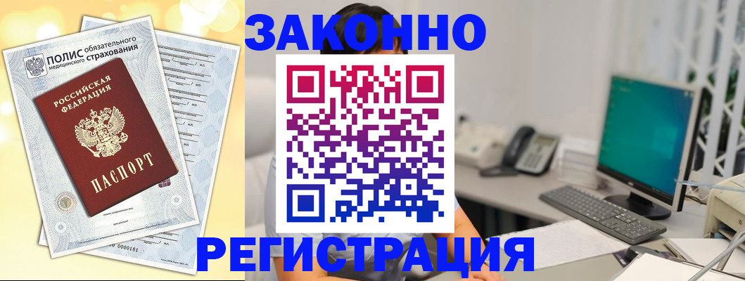 временная регистрация в квартире в Юрюзани