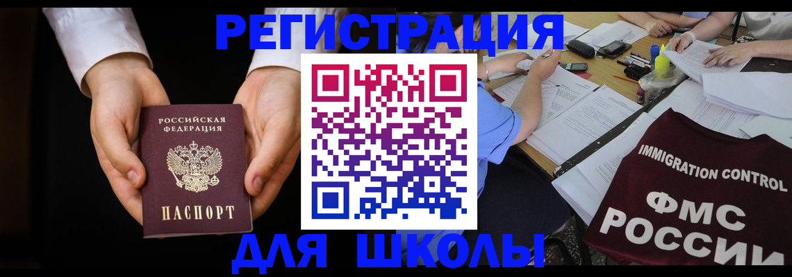 прописка законно в Юрюзани