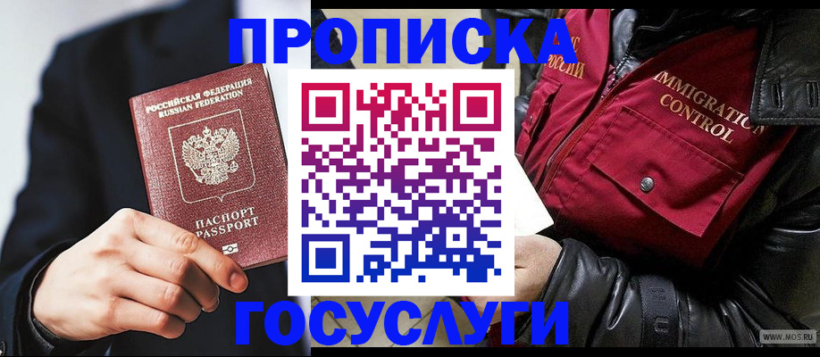 где прописаться в Юрюзани