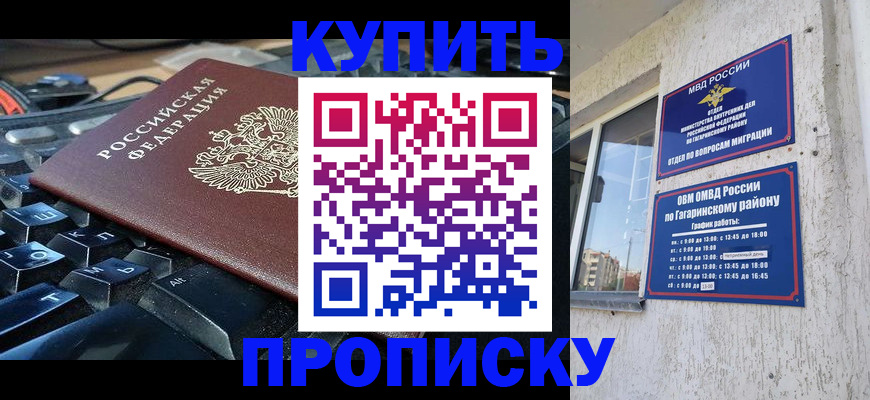 временная регистрация для всех в Юрюзани