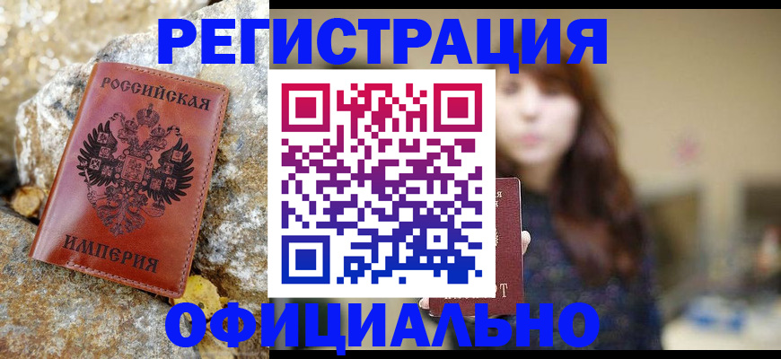 прописка в квартире в Юрюзани