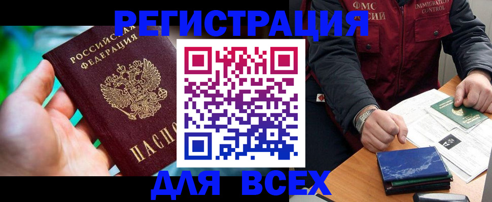 миграционный учет в Юрюзани