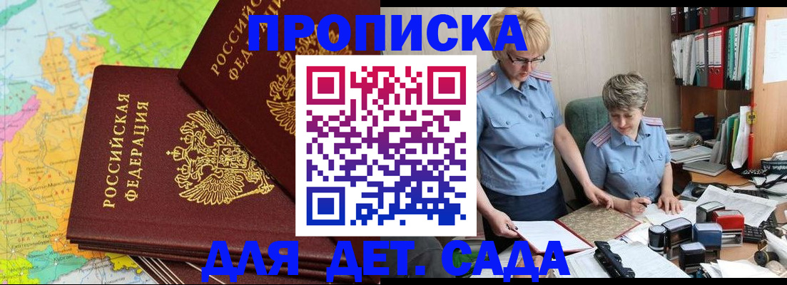 прописка в квартире в Юрюзани